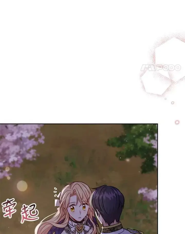 《我把竹马养黑化》49.背后调查图39