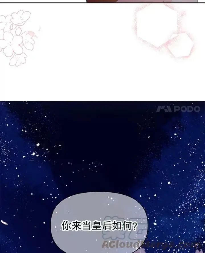 《我把竹马养黑化》49.背后调查图4