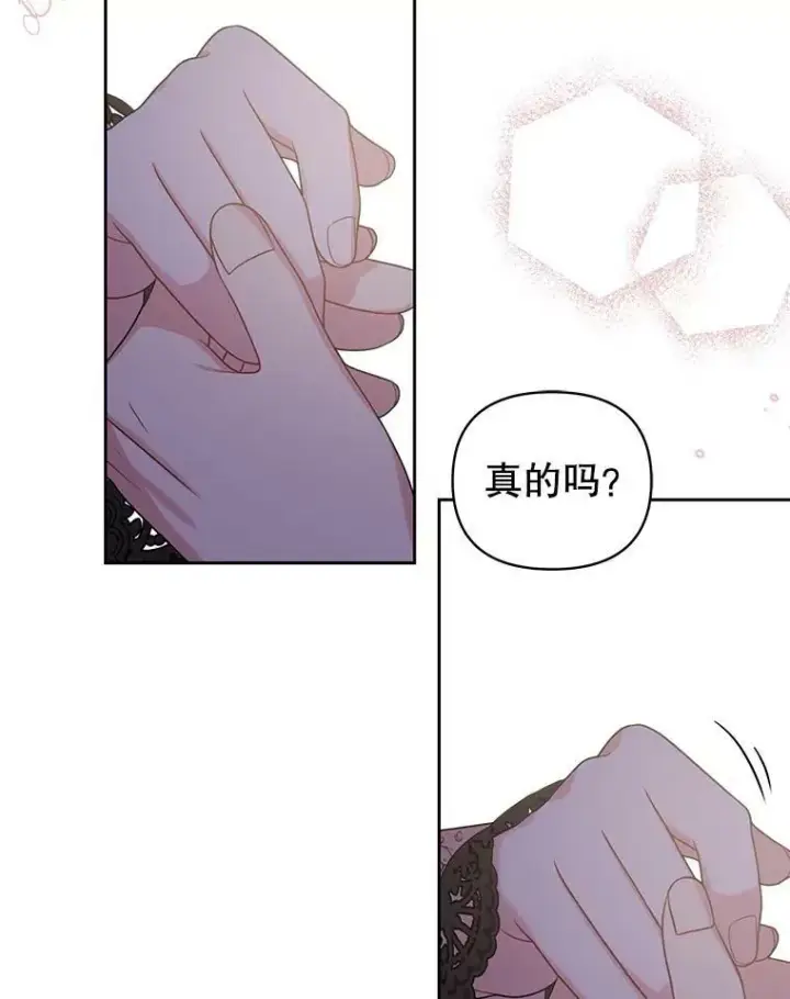 《我把竹马养黑化》49.背后调查图41