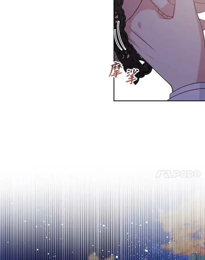 《我把竹马养黑化》49.背后调查图42