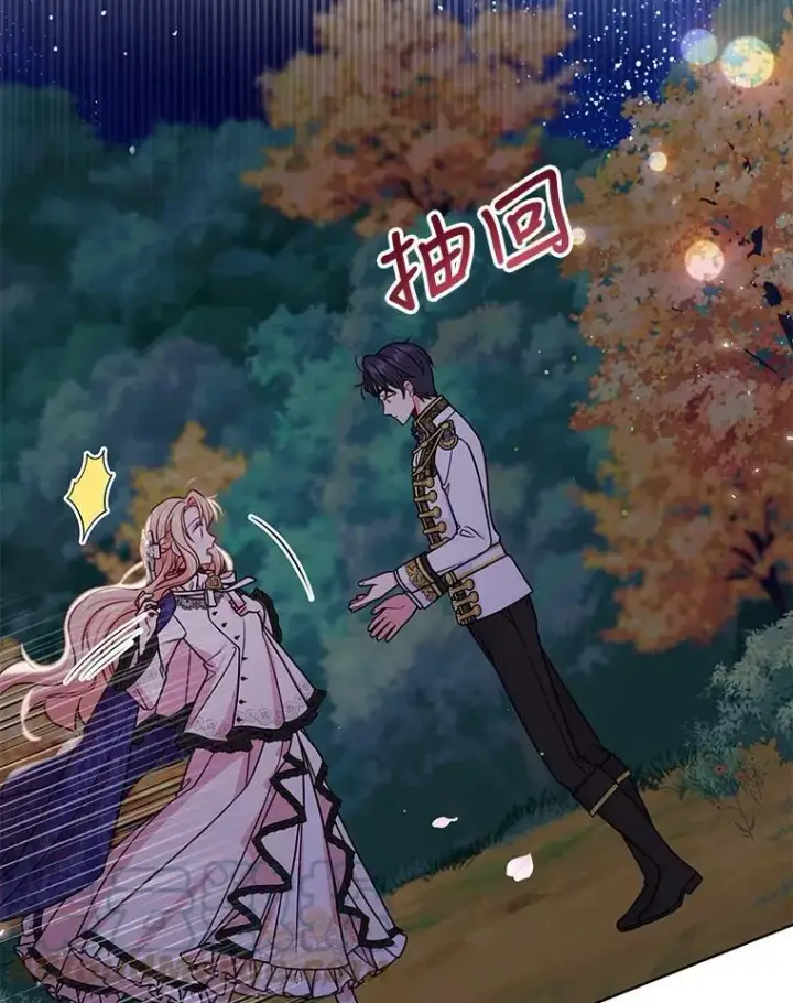 《我把竹马养黑化》49.背后调查图43