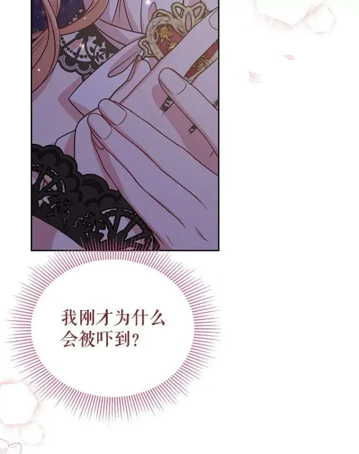 《我把竹马养黑化》49.背后调查图45