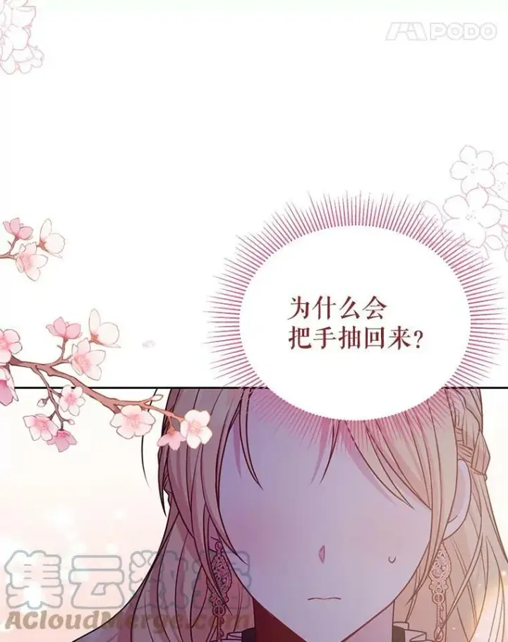 《我把竹马养黑化》49.背后调查图46