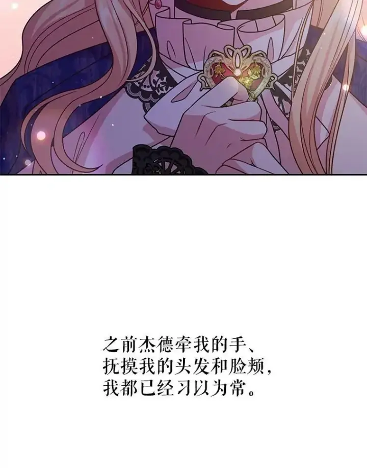 《我把竹马养黑化》49.背后调查图47