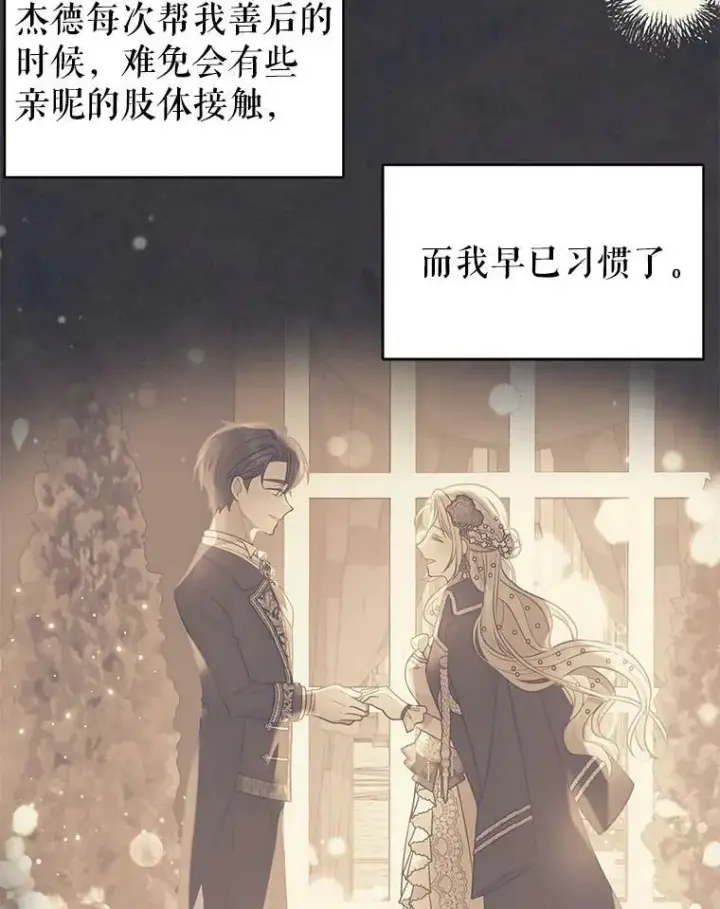 《我把竹马养黑化》49.背后调查图50