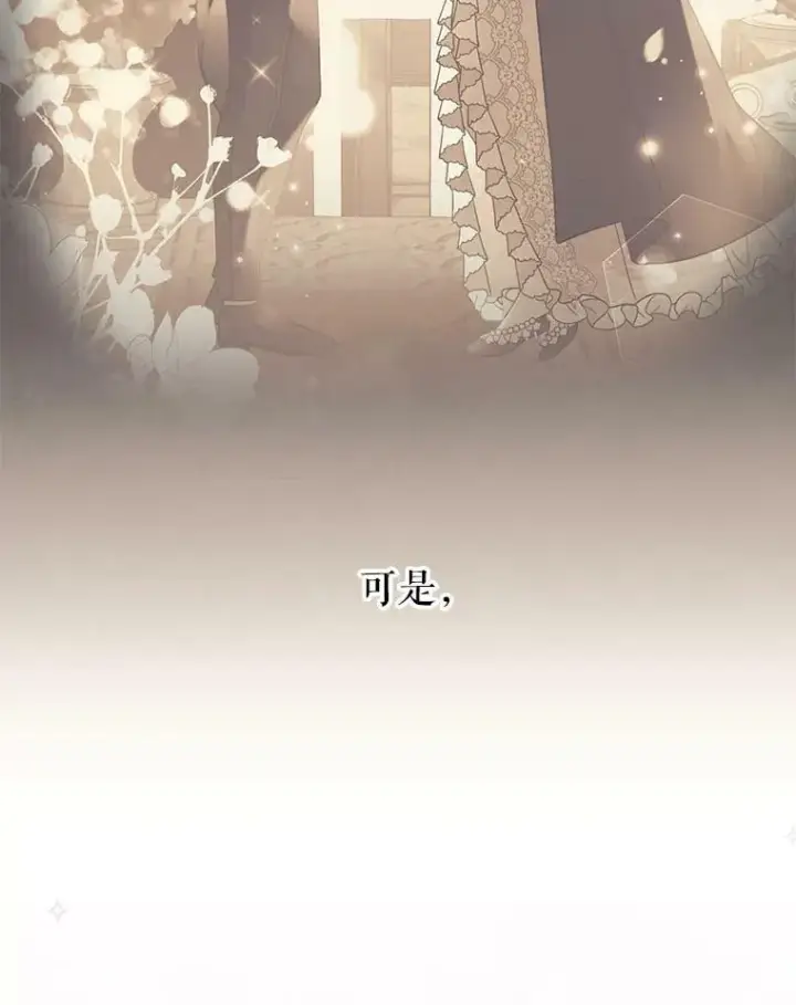 《我把竹马养黑化》49.背后调查图51