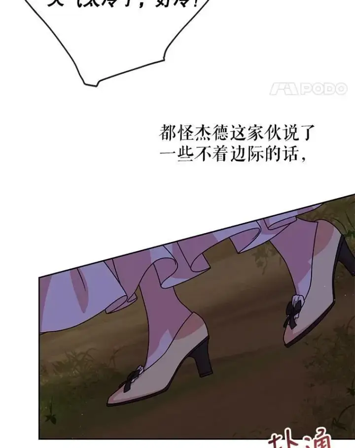 《我把竹马养黑化》49.背后调查图56