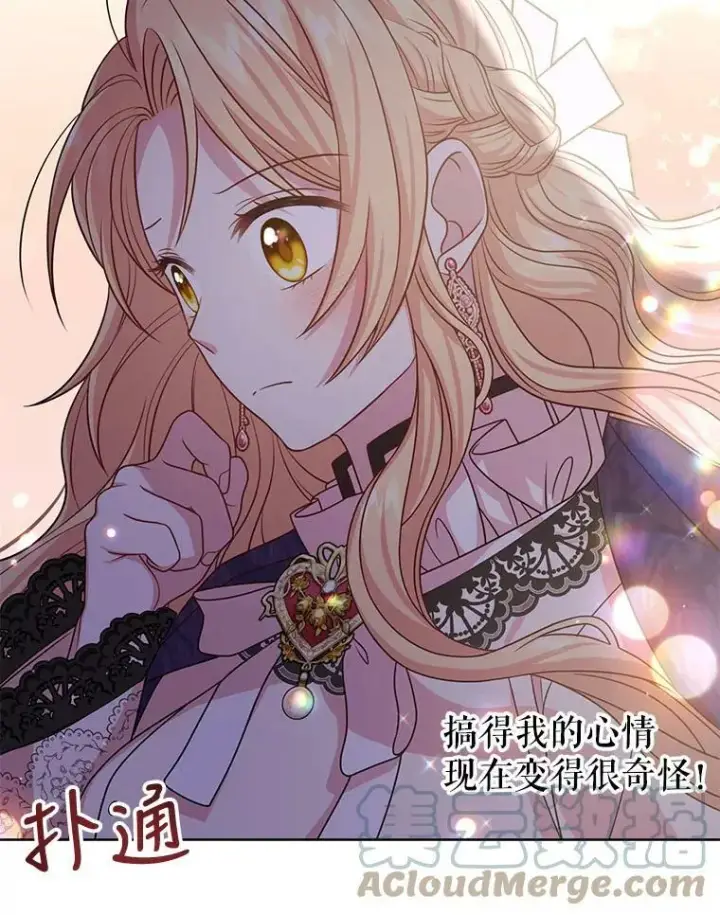 《我把竹马养黑化》49.背后调查图58