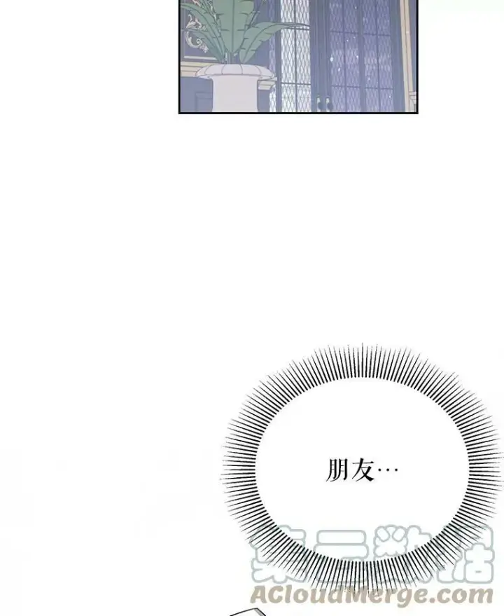 《我把竹马养黑化》49.背后调查图61