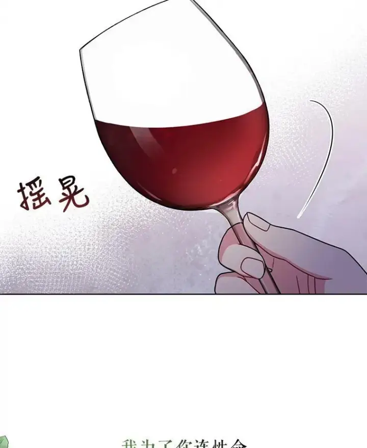 《我把竹马养黑化》49.背后调查图62