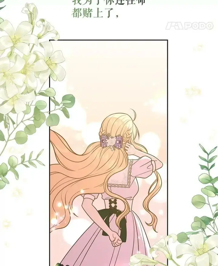 《我把竹马养黑化》49.背后调查图63