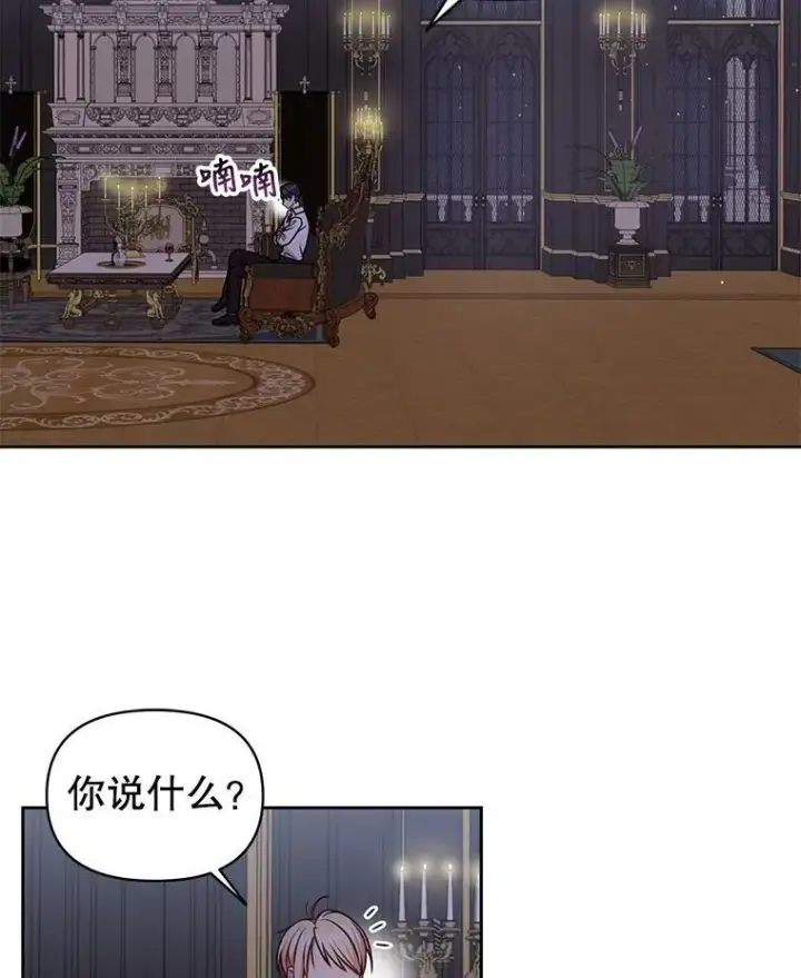 《我把竹马养黑化》49.背后调查图65