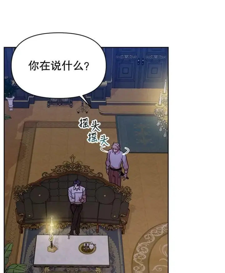 《我把竹马养黑化》49.背后调查图75