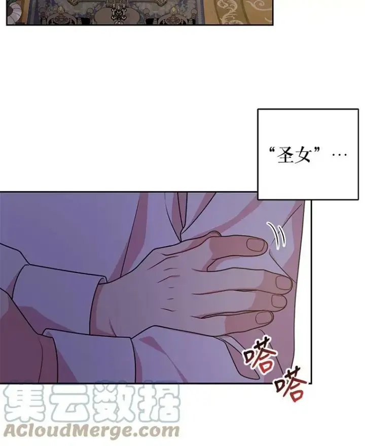《我把竹马养黑化》49.背后调查图76