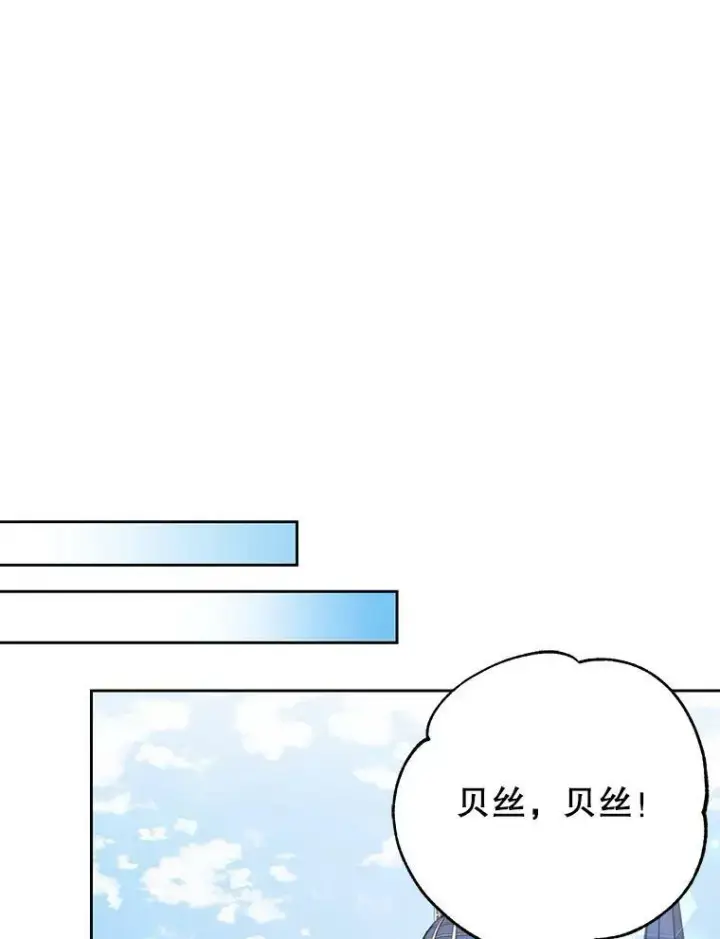 《我把竹马养黑化》49.背后调查图86