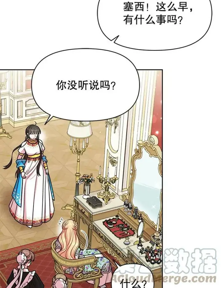 《我把竹马养黑化》49.背后调查图88