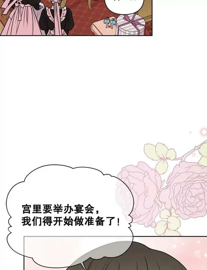 《我把竹马养黑化》49.背后调查图89