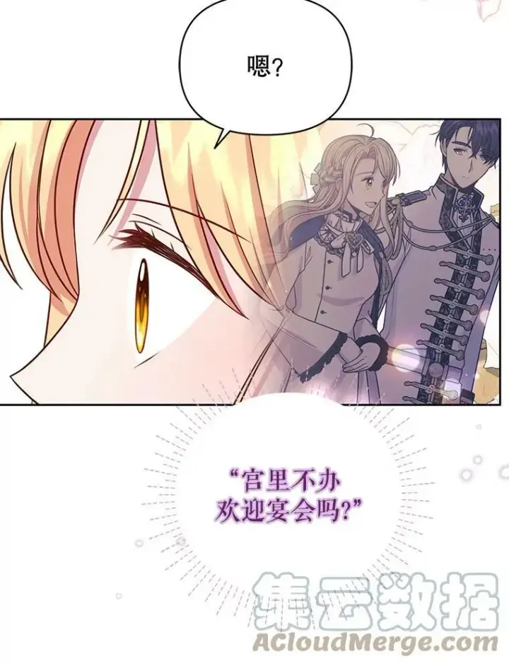 《我把竹马养黑化》49.背后调查图91