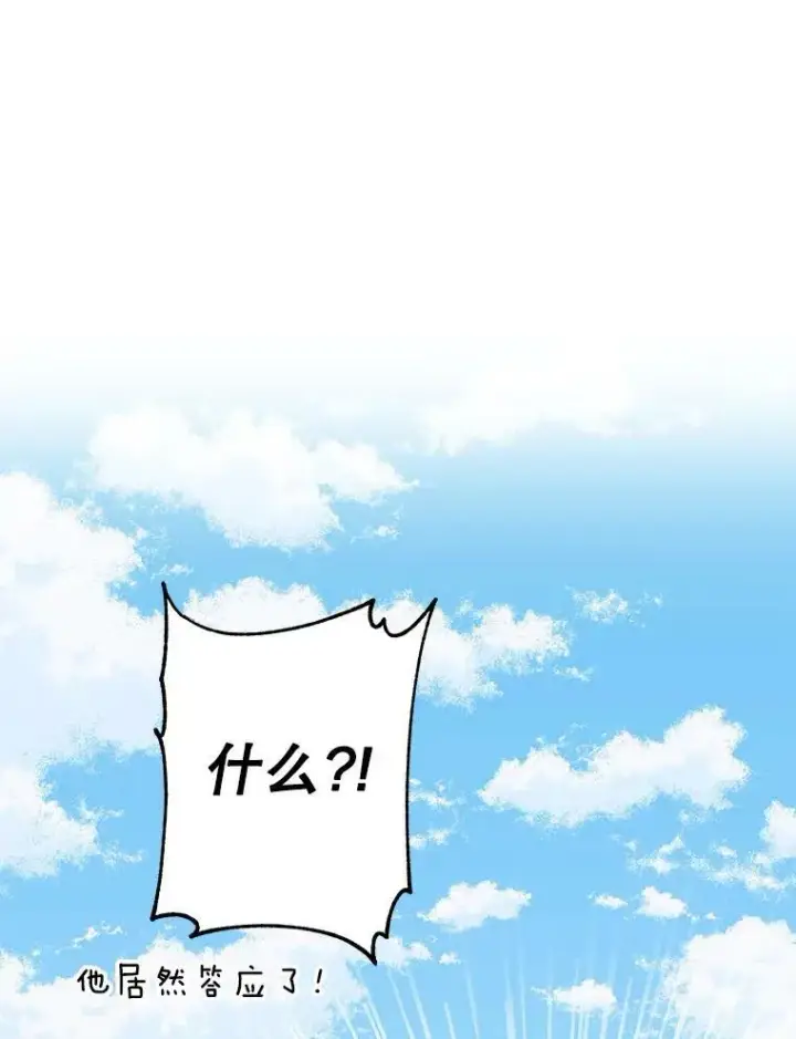 《我把竹马养黑化》49.背后调查图92