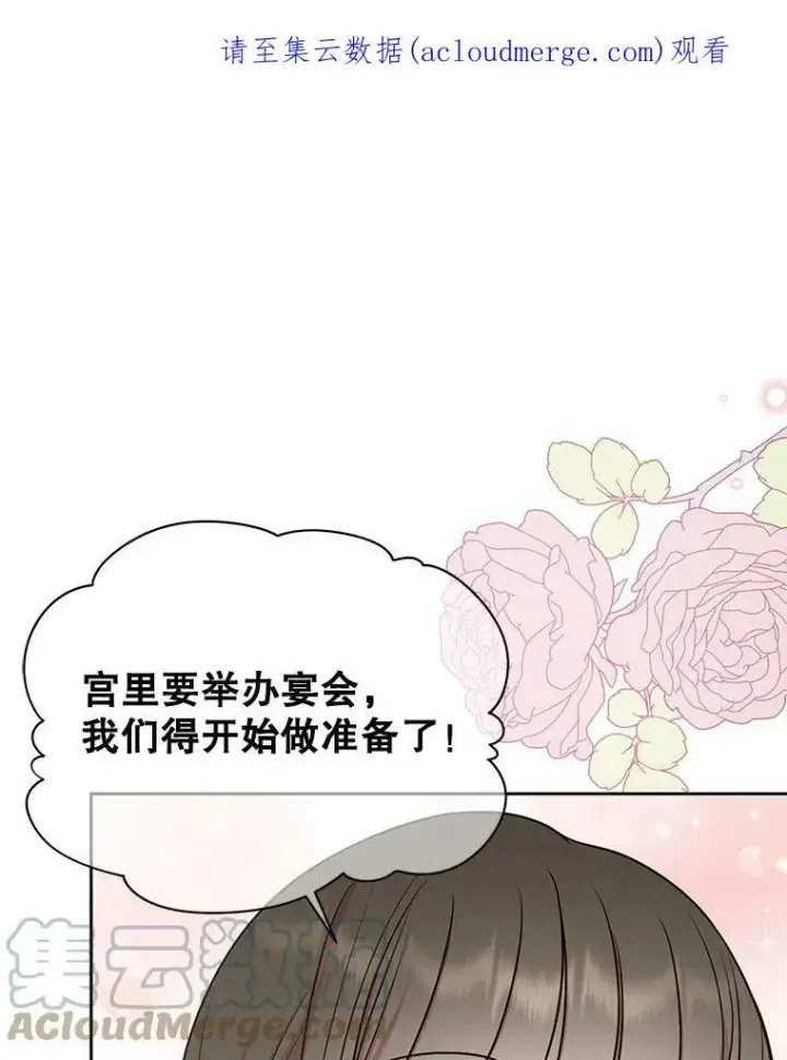 《我把竹马养黑化》49.背后调查图97