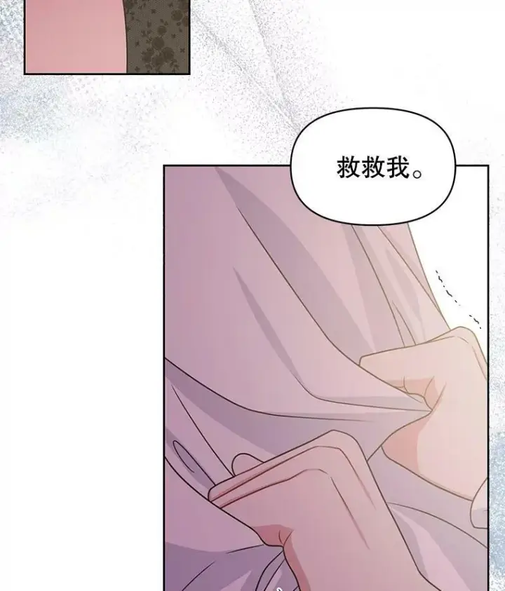 《我把竹马养黑化》50.出宫遇袭图102