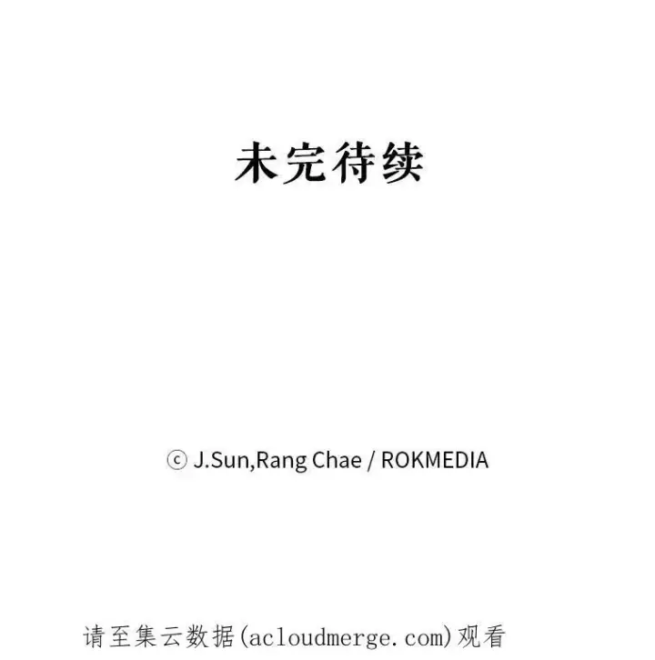 《我把竹马养黑化》50.出宫遇袭图108