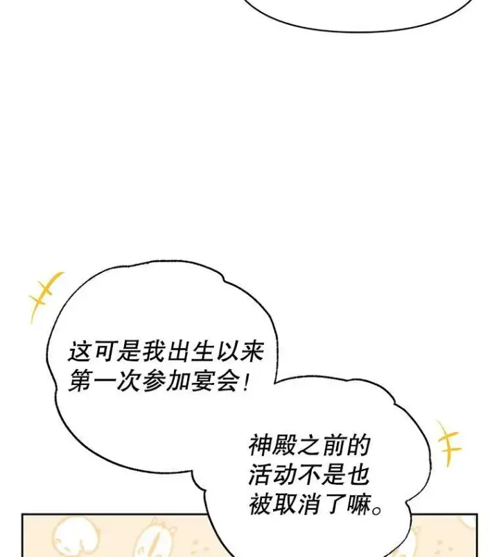 《我把竹马养黑化》50.出宫遇袭图11