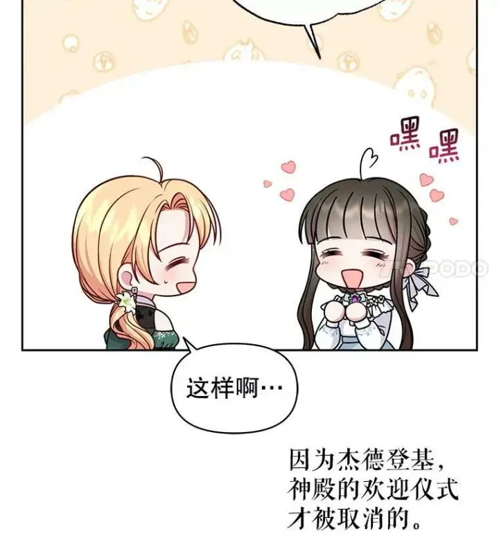 《我把竹马养黑化》50.出宫遇袭图12