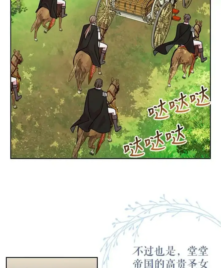《我把竹马养黑化》50.出宫遇袭图18