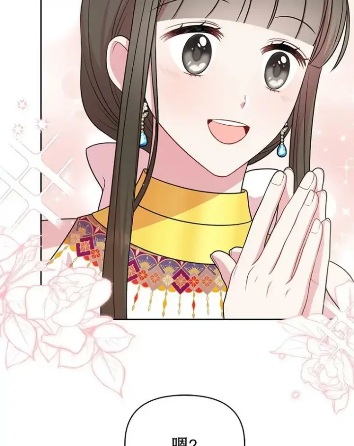 《我把竹马养黑化》50.出宫遇袭图2