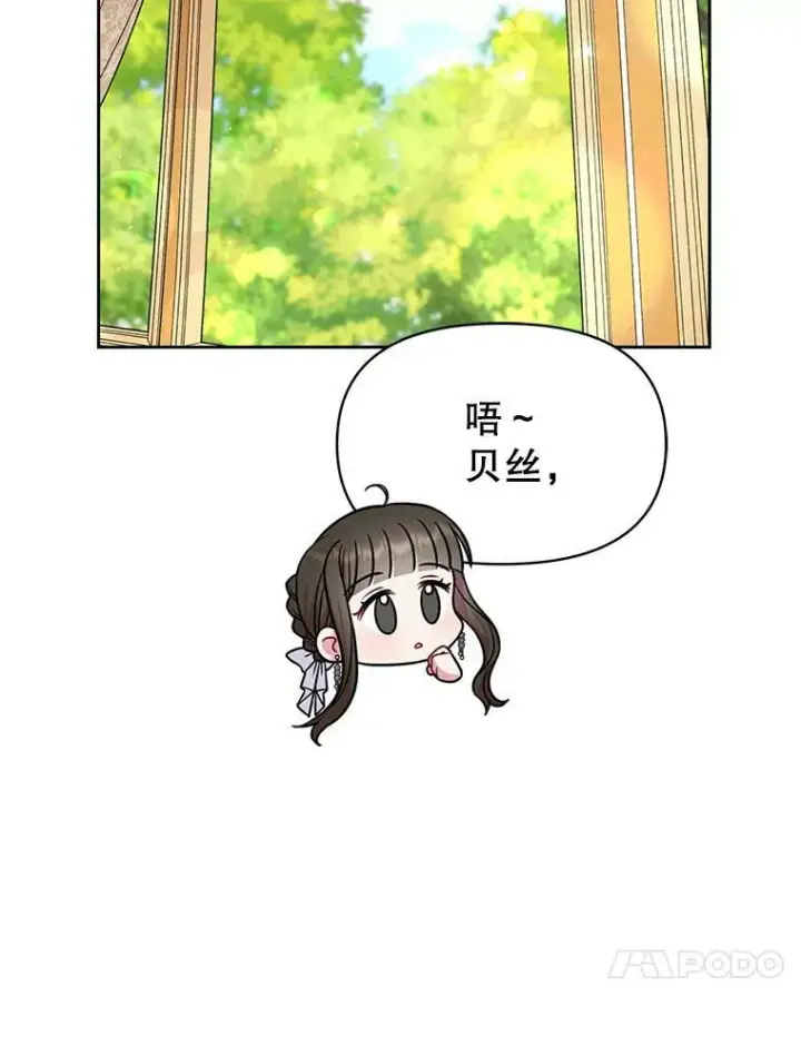 《我把竹马养黑化》50.出宫遇袭图22