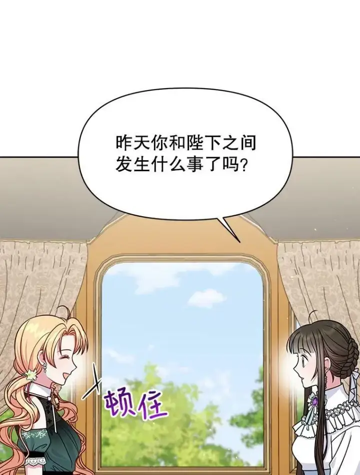 《我把竹马养黑化》50.出宫遇袭图23