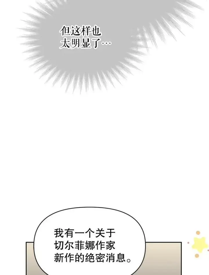 《我把竹马养黑化》50.出宫遇袭图27