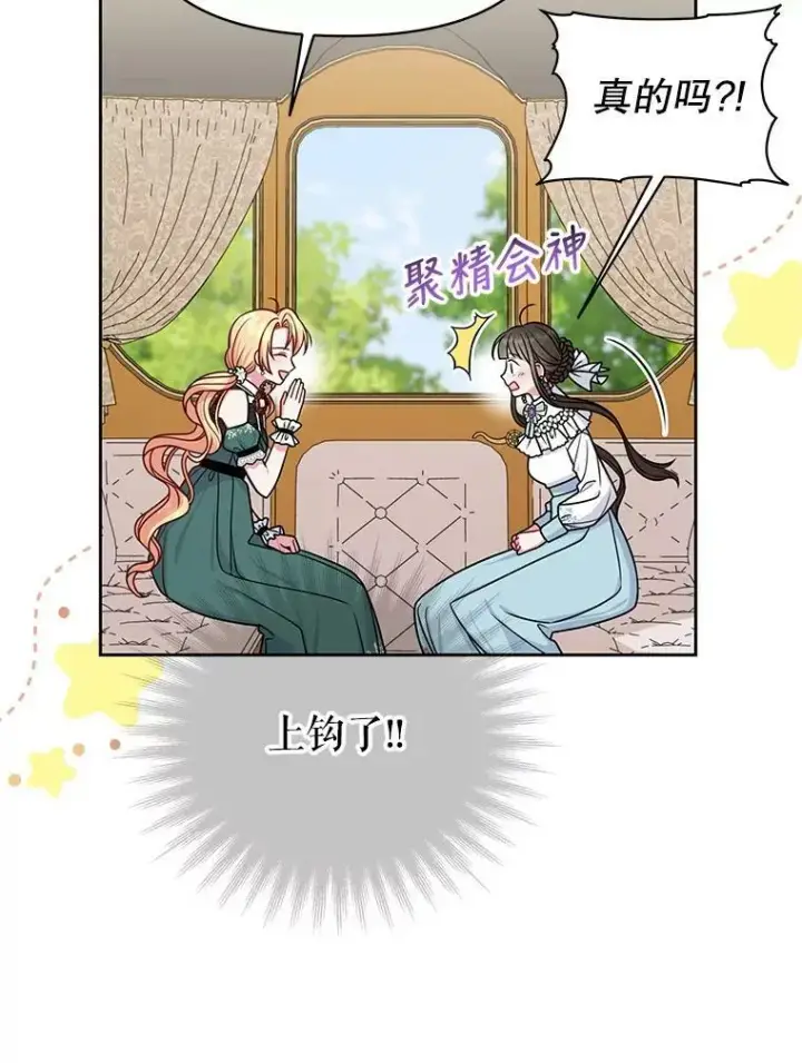 《我把竹马养黑化》50.出宫遇袭图28