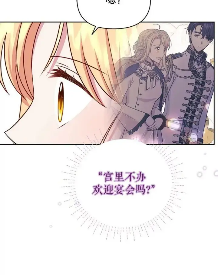 《我把竹马养黑化》50.出宫遇袭图3