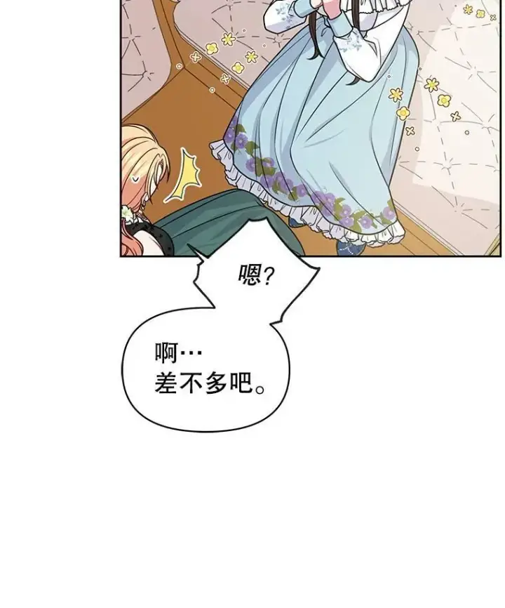 《我把竹马养黑化》50.出宫遇袭图31