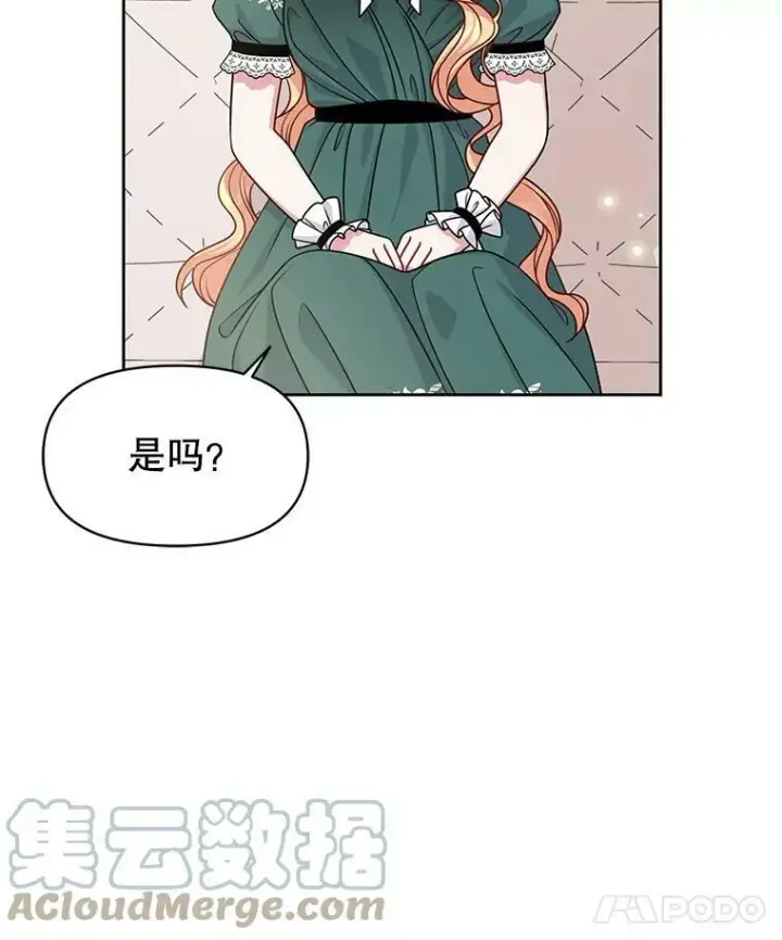 《我把竹马养黑化》50.出宫遇袭图33