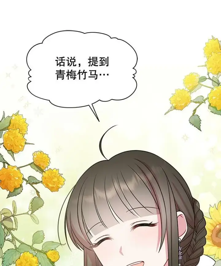 《我把竹马养黑化》50.出宫遇袭图34