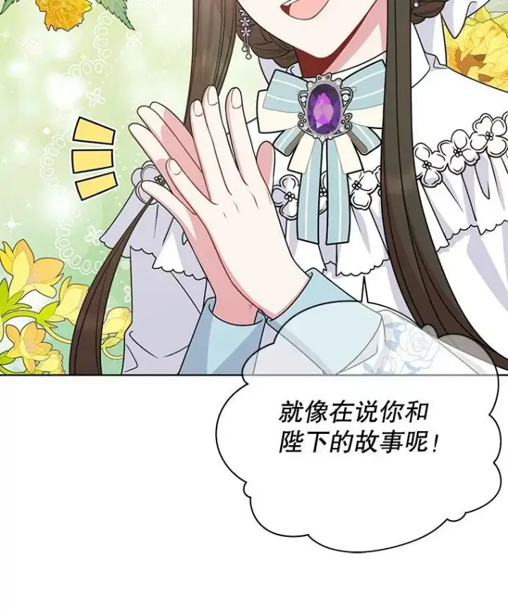 《我把竹马养黑化》50.出宫遇袭图35