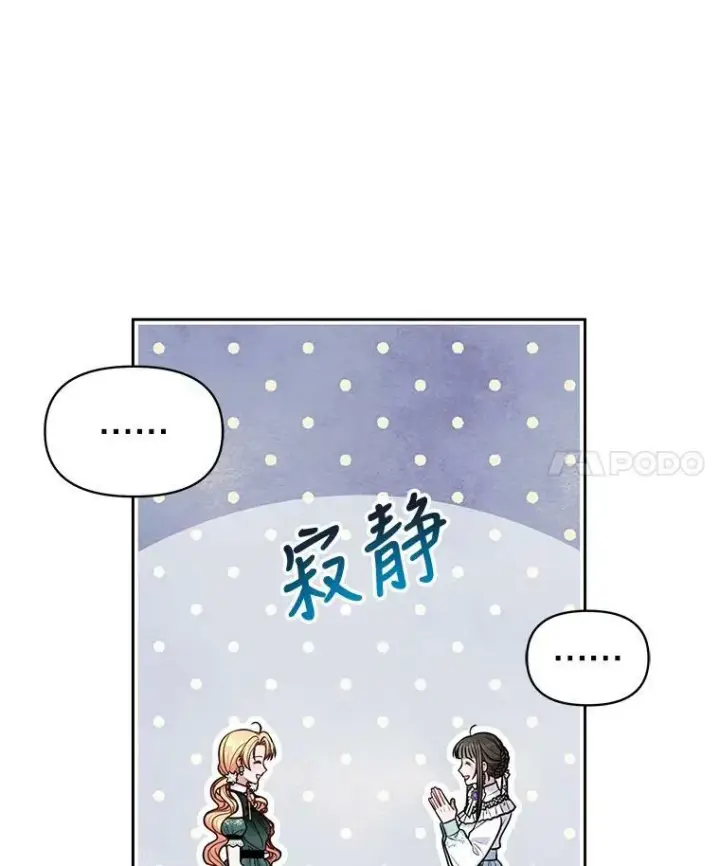 《我把竹马养黑化》50.出宫遇袭图36