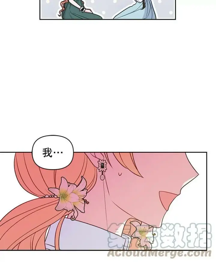 《我把竹马养黑化》50.出宫遇袭图37