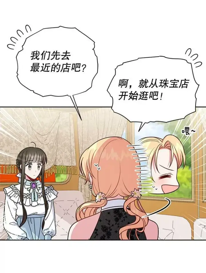 《我把竹马养黑化》50.出宫遇袭图38