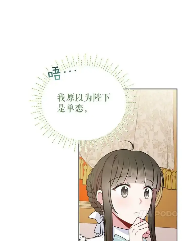 《我把竹马养黑化》50.出宫遇袭图39