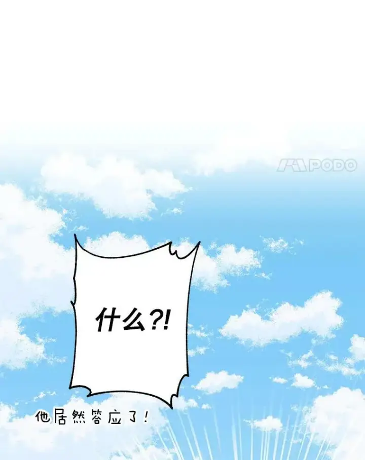 《我把竹马养黑化》50.出宫遇袭图4