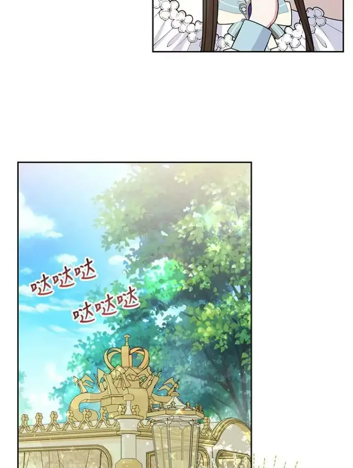 《我把竹马养黑化》50.出宫遇袭图40