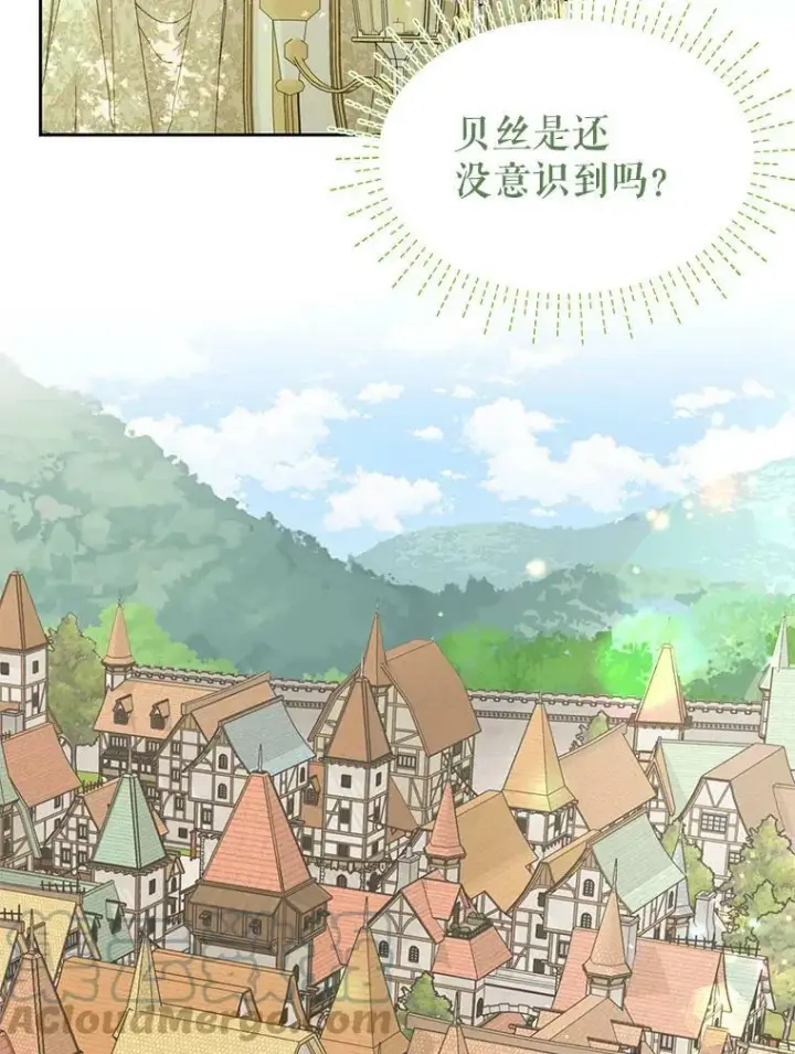 《我把竹马养黑化》50.出宫遇袭图41