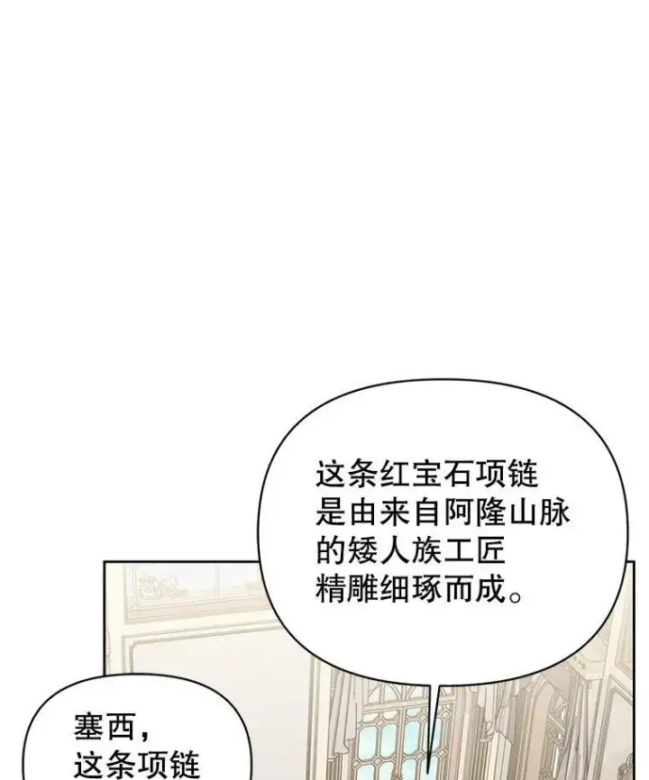 《我把竹马养黑化》50.出宫遇袭图50