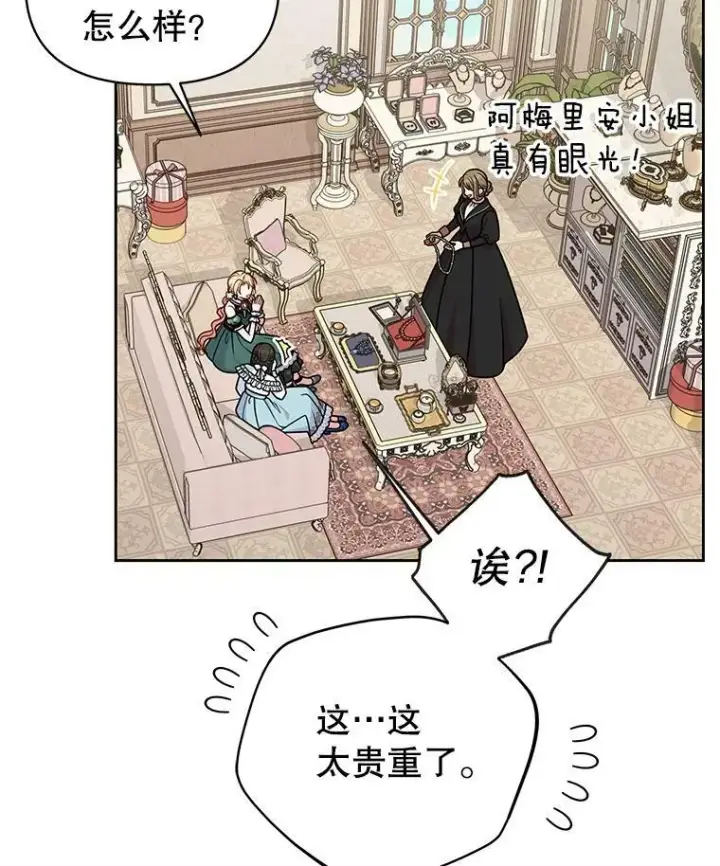 《我把竹马养黑化》50.出宫遇袭图51