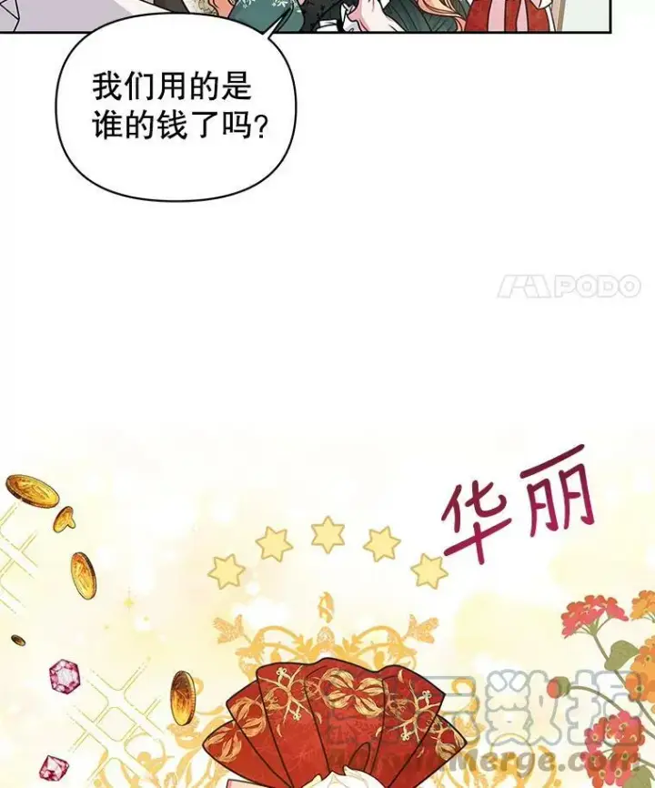《我把竹马养黑化》50.出宫遇袭图53