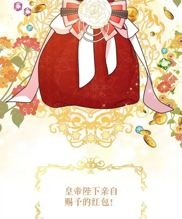 《我把竹马养黑化》50.出宫遇袭图54